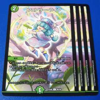フェアリーライフ　4枚【管理記号12】