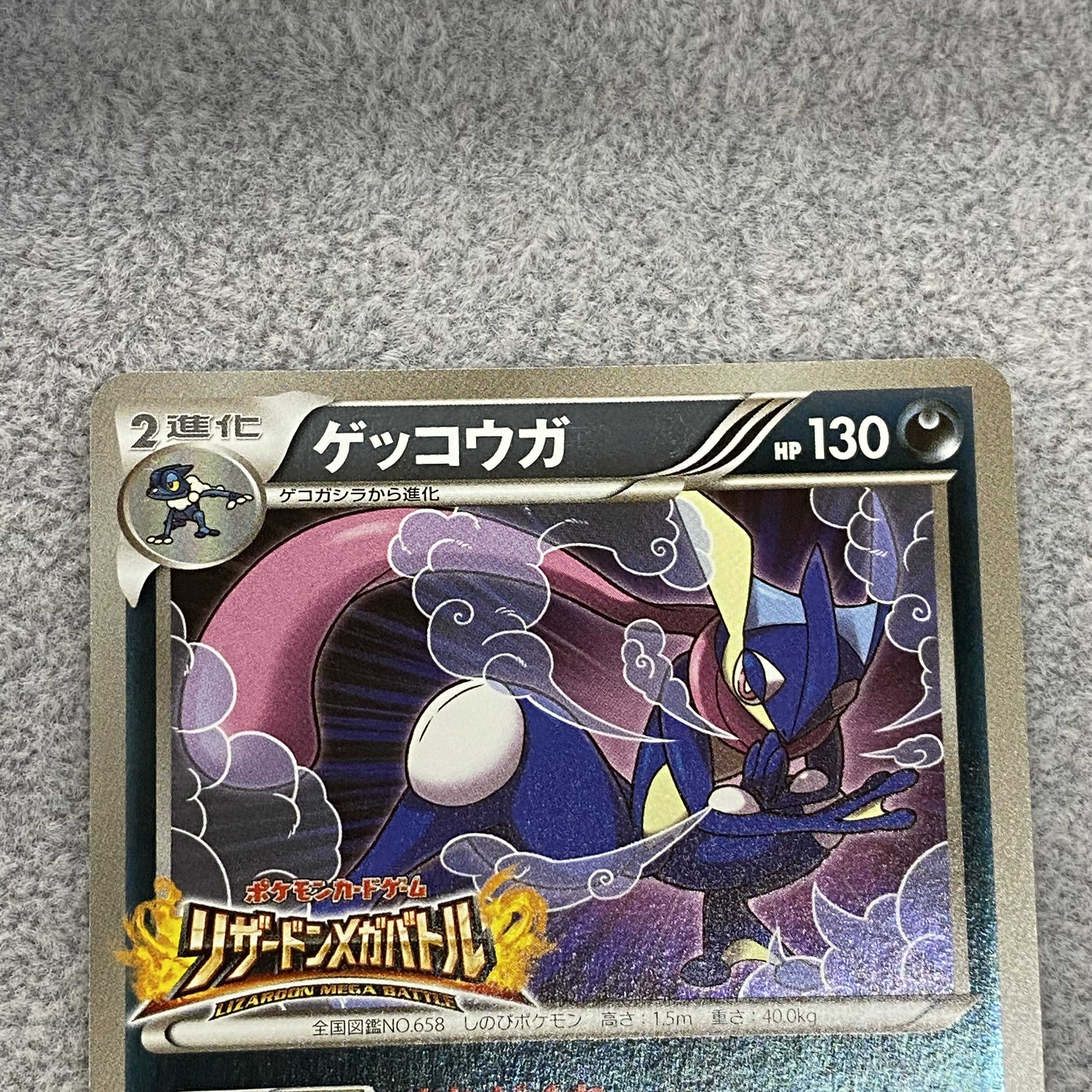 Greninja PROMO XY-P
