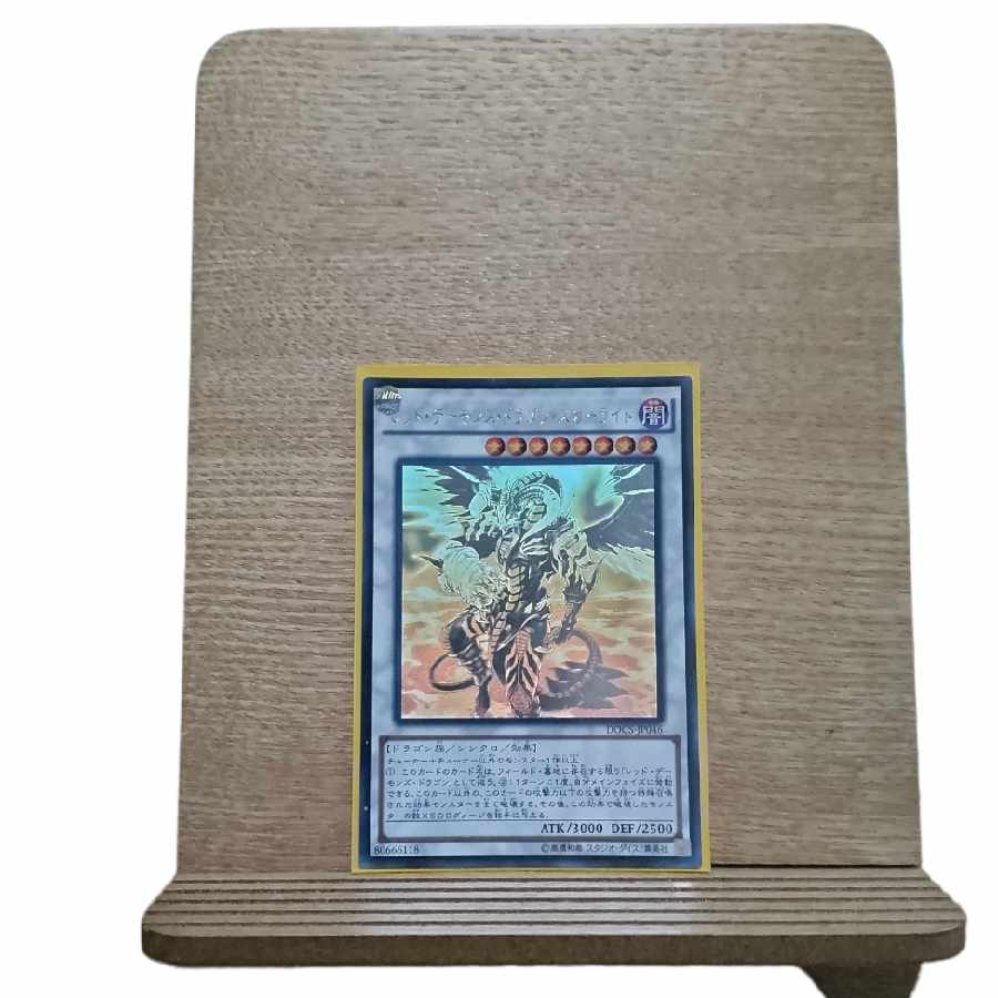 [Anonymous Shipping]Scarlight Red Dragon Archfiend Holographic Rare JP046