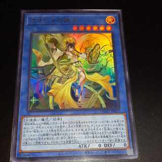 Ohime no Omiko Ultra Rare JP027