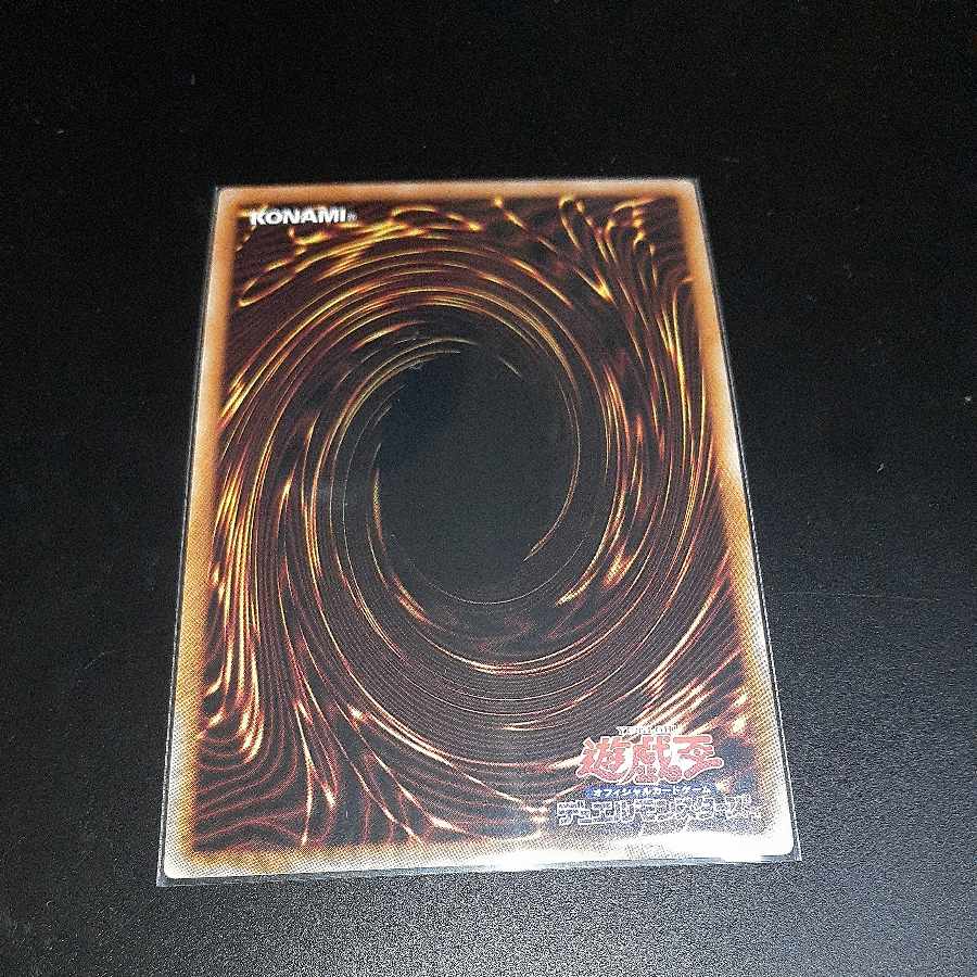 Ohime no Omiko Ultra Rare JP027