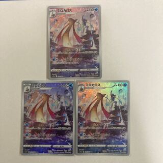 ミロカロス CHR 070/068   3枚