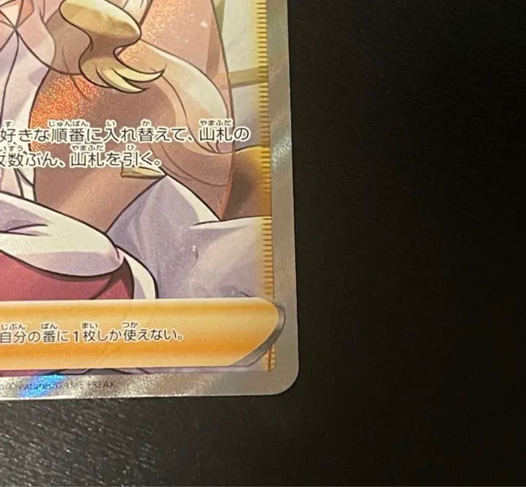 Caitlin sr, complete and beautiful