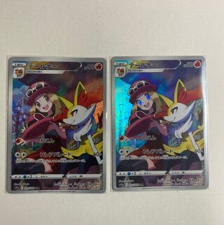 テールナー CHR 069/068   2枚