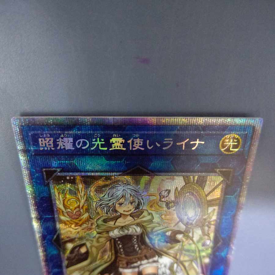 照耀の光霊使いライナ プリズマティックシークレットレア JP049 ゆうパック無料