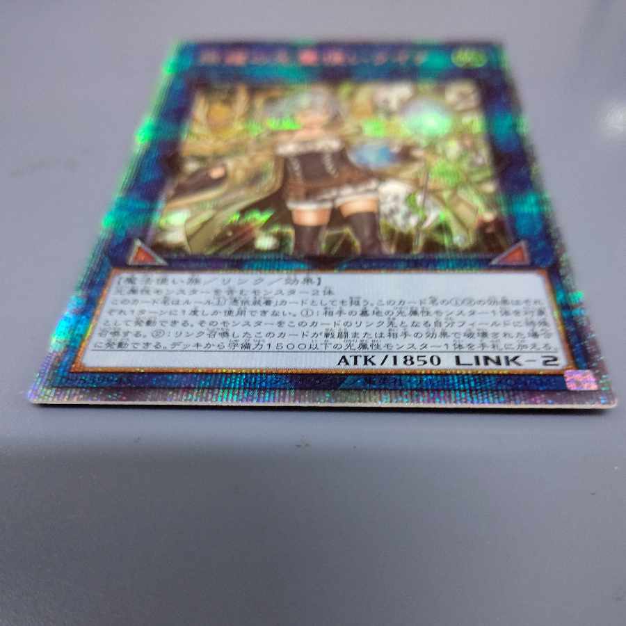 照耀の光霊使いライナ プリズマティックシークレットレア JP049 ゆうパック無料