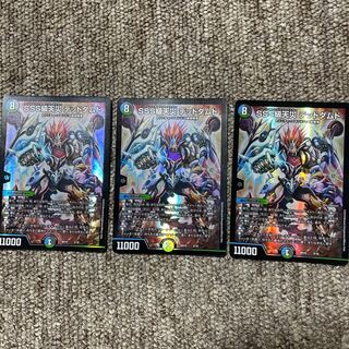 SSS class natural disaster Dead Damned 2/18