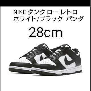 ナイキ ダンク ロー レトロ ホワイト/ブラックホワイト DD1391-100 28cm