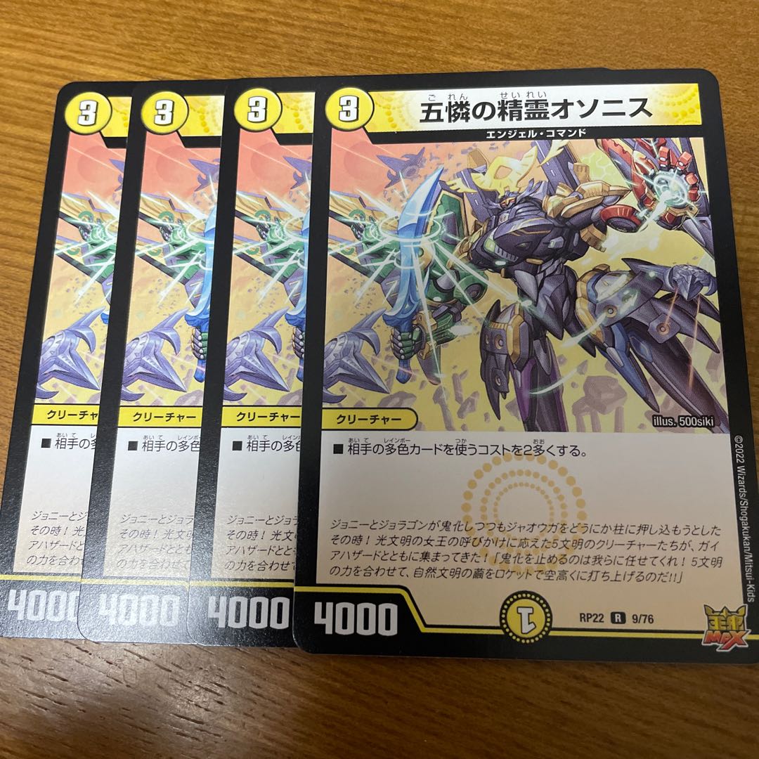 Exclusive for Mr. Stove, Osonis, the Spirit of Five Pities, R 9/76