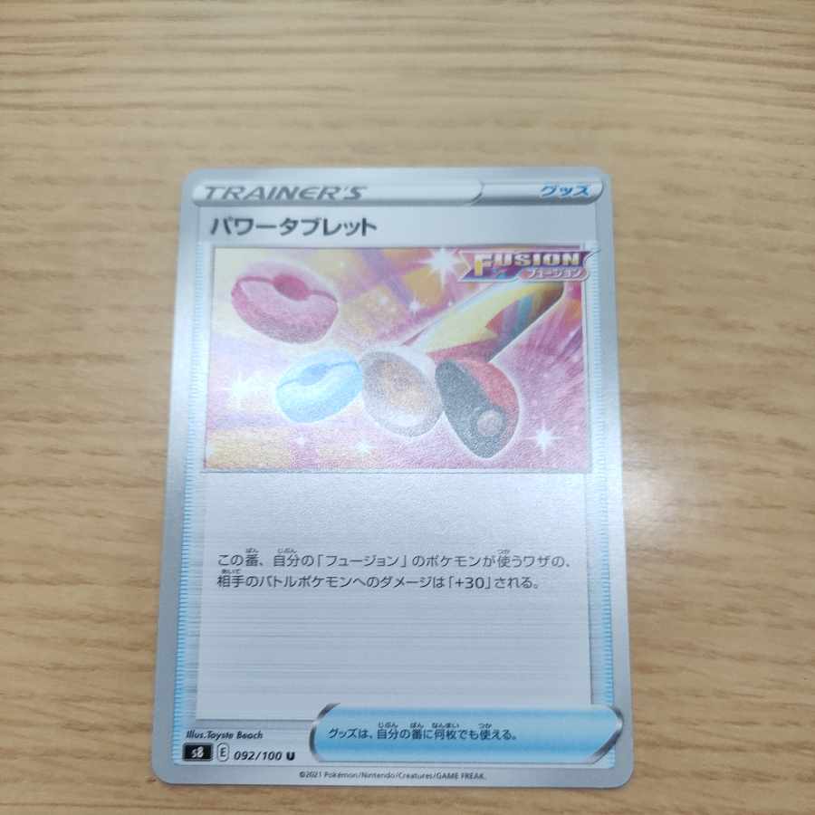 Power Tablet U 092/100