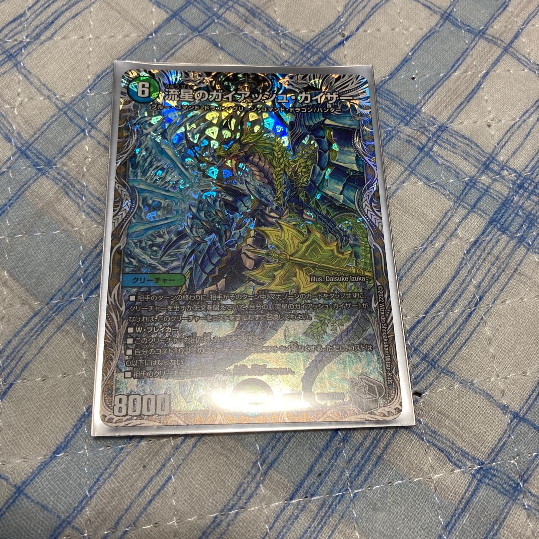 Meteor Gaiach Kaiser (Silver Treasure) SR TR6/TR10