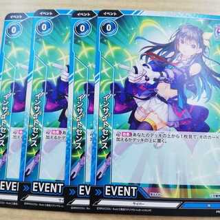 Vividz　オフラインビビッヅ　インサイトセンス　4枚セット　プロモ