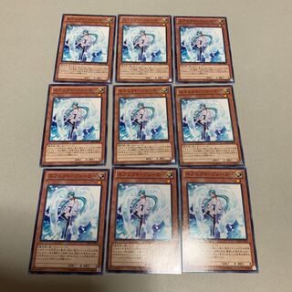 遊戯王 エフェクト・ヴェーラー 9枚セット