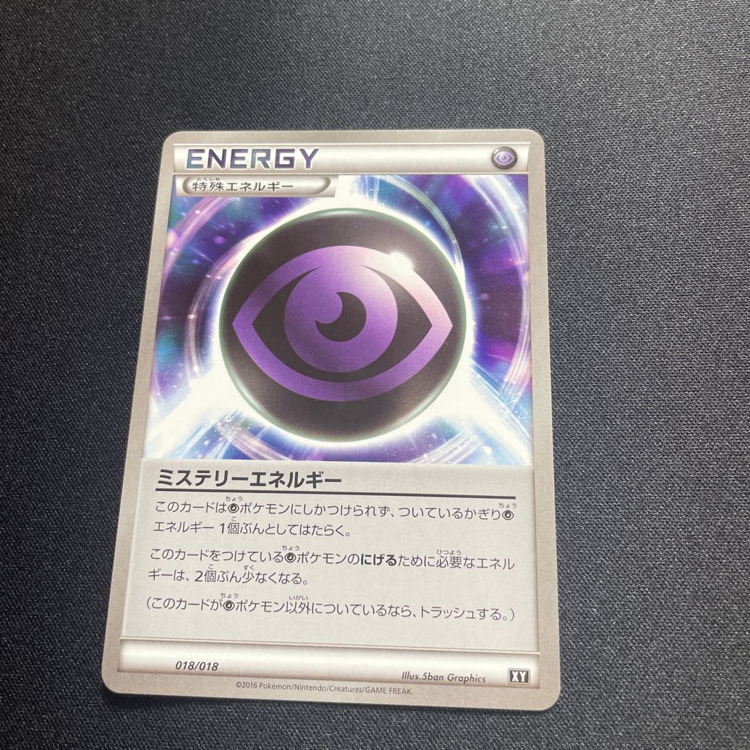 MysteryEnergy(D){Special Energy}〈018/018〉[XY/018]