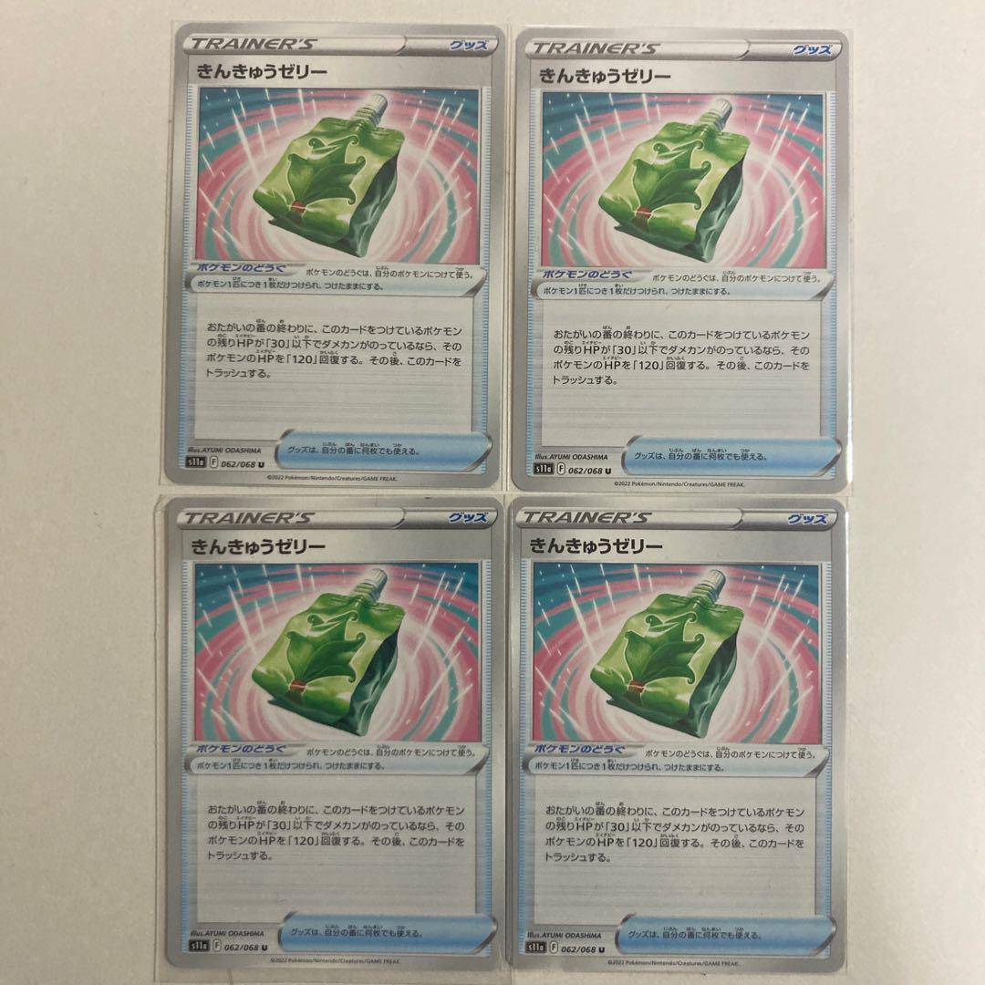 Emergency jelly U 062/068 4 sheets