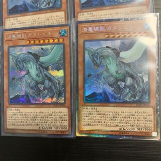 遊戯王  レアコレ  海亀壊獣ガメシエル