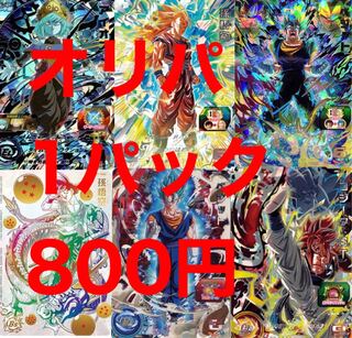 ドラゴンボールヒーローズ