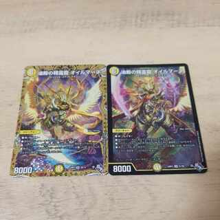 Spirit Dragon of Oil Hall Oilmane SR S1/S8