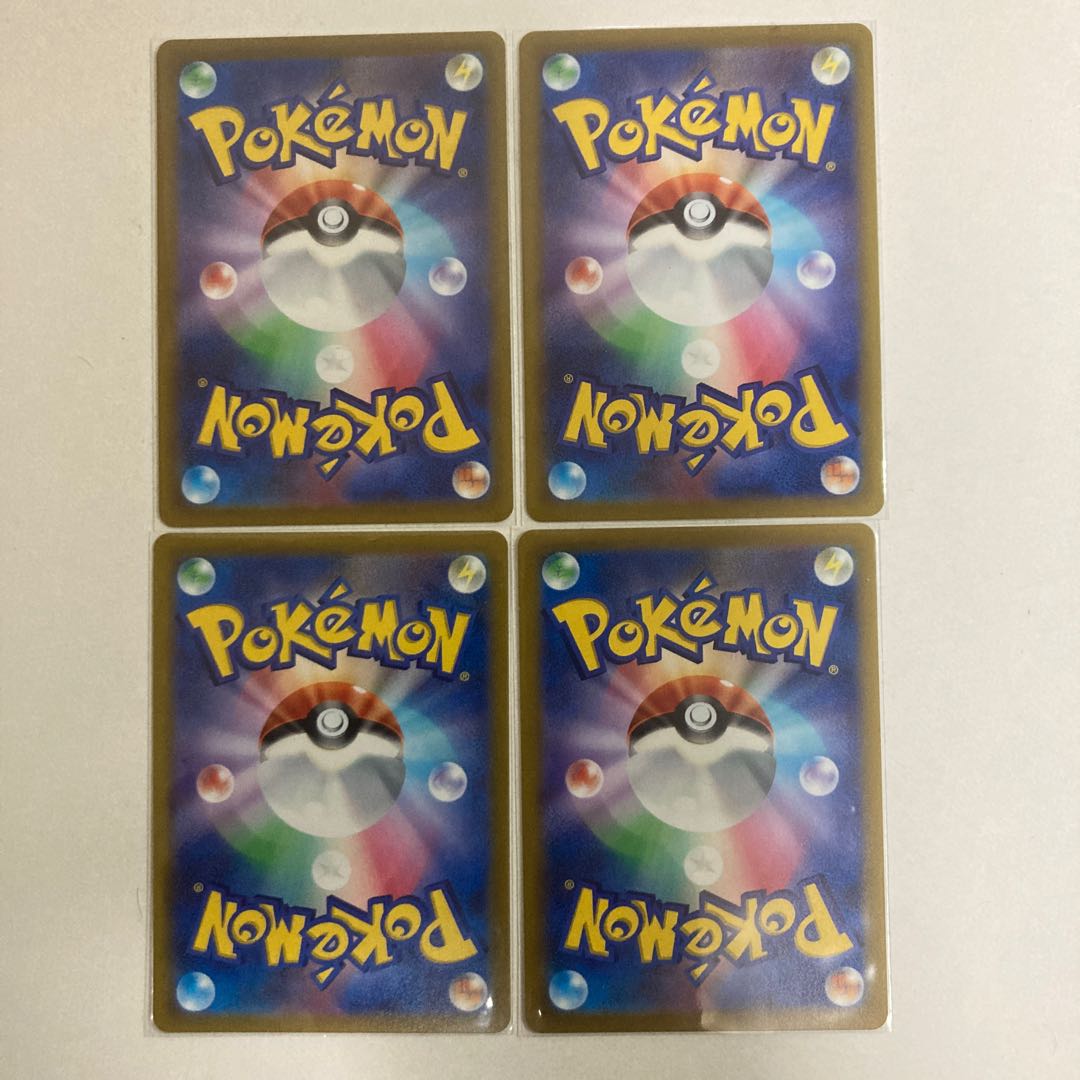 Double Turbo Energy U 067/068 4 sheets