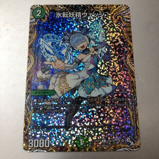 Ice Roll Fairy Wedge (Secret Rare Spec.) C-foil 20A/20