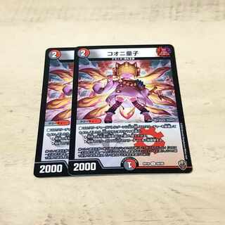 【高評価300記念】コオニ童子(キンキラ王BOX仕様) U-foil 56/95 1枚