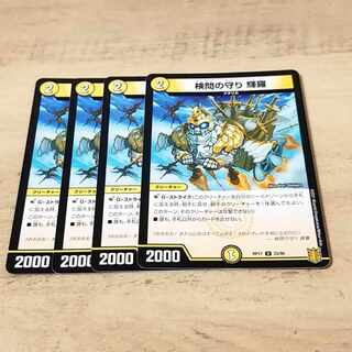 The Forceful Checkpoint Defense Terra U 33/95