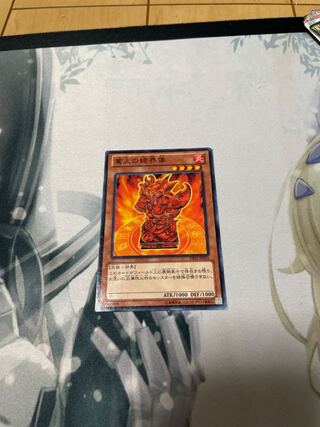 Barrier Statue of the Inferno