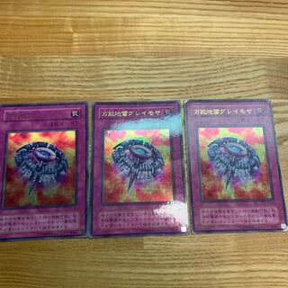 万能地雷セット