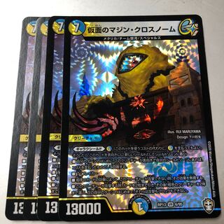 Masked Mazin Cross Gnomes VR 6/95 4 sheets 4枚