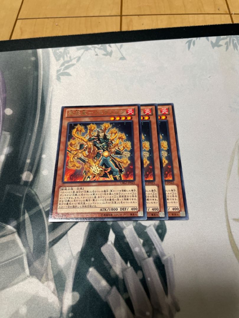 Micro Fire Star - Ryushishin Rare JP025