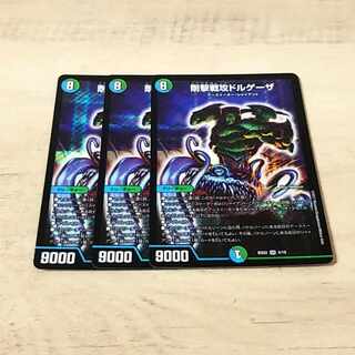 Highly Commemorative 300] Rigid Battle Attack Dorgeza SR 4/16