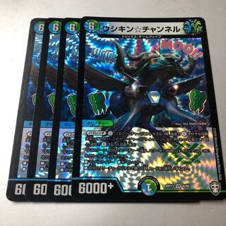 Ushikin☆Channel VR 8/95 4 sheets