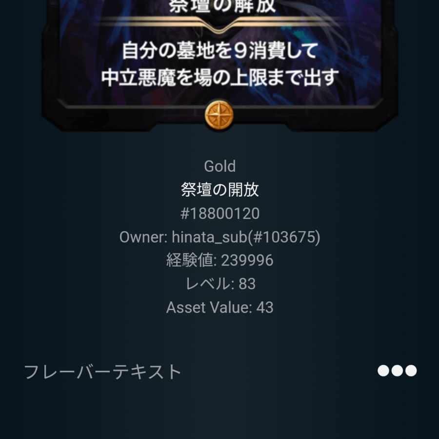 (Set of 3) Liberate at the Altar + Claudia + Re-Squirrel Ri-chan