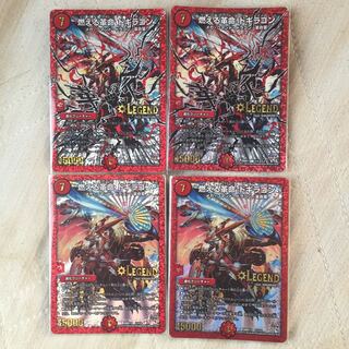 燃える革命ドギラゴン