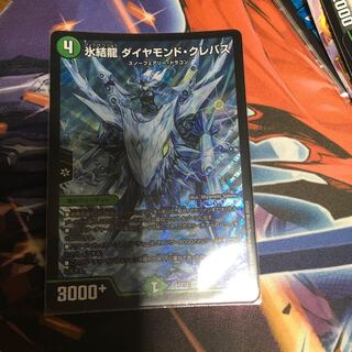 氷結龍 ダイヤモンド・クレバス SR S15/S20