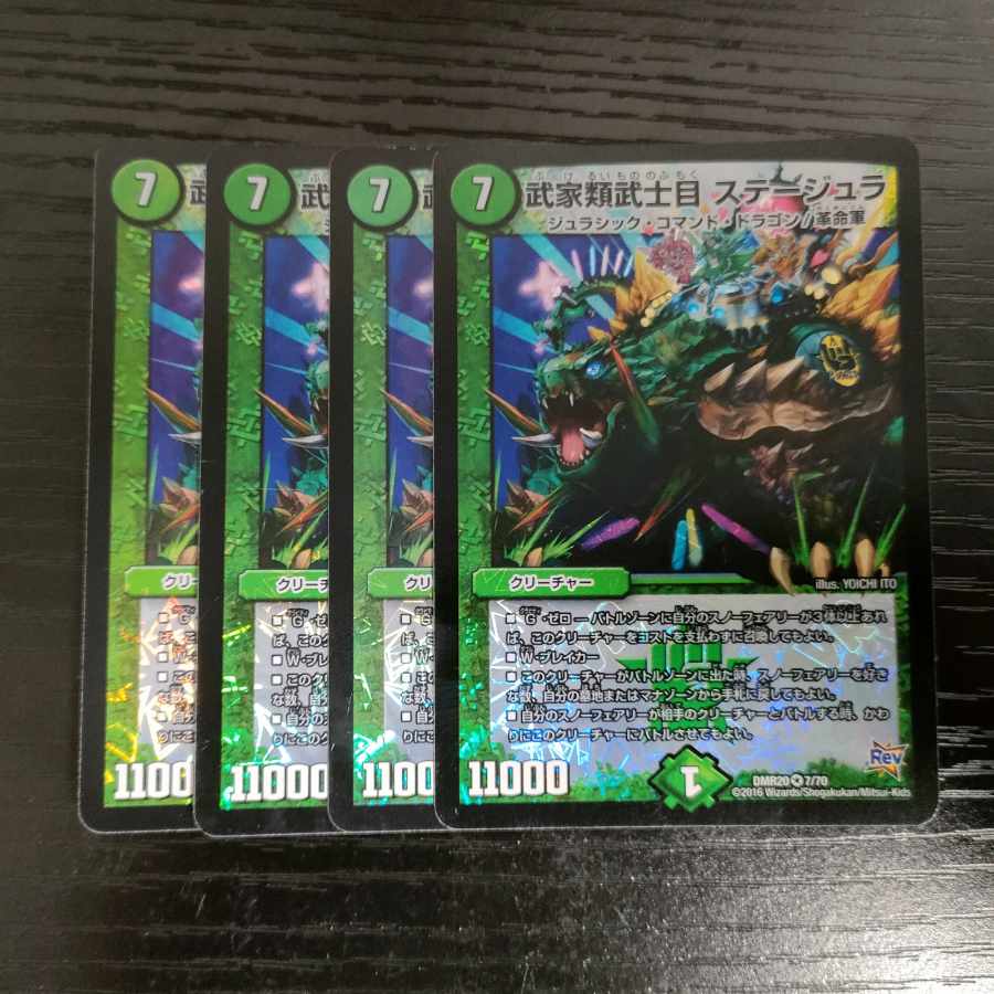 Samurai family Samurai order Stejura VR 7/70