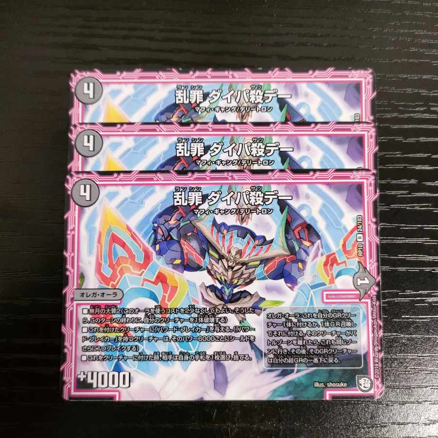 Ran Crime Dipa Killed Day R 24/103