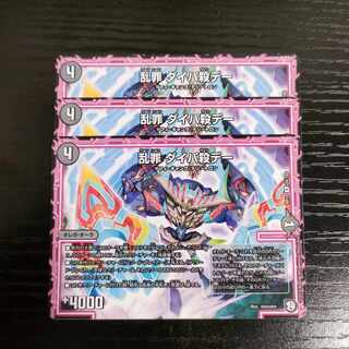 Ran Crime Dipa Killed Day R 24/103