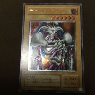 デーモンの召喚　レリーフ　極美品