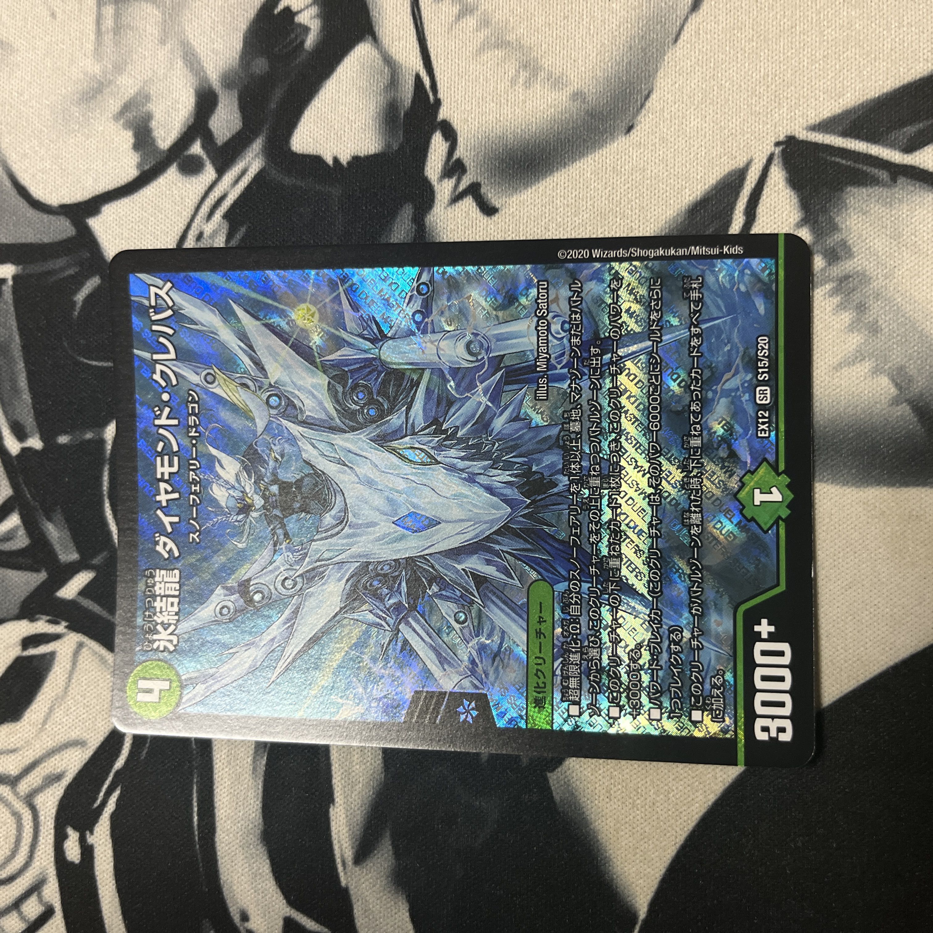 Deep Freeze Dragon Diamond Crevasse SR S15/S20
