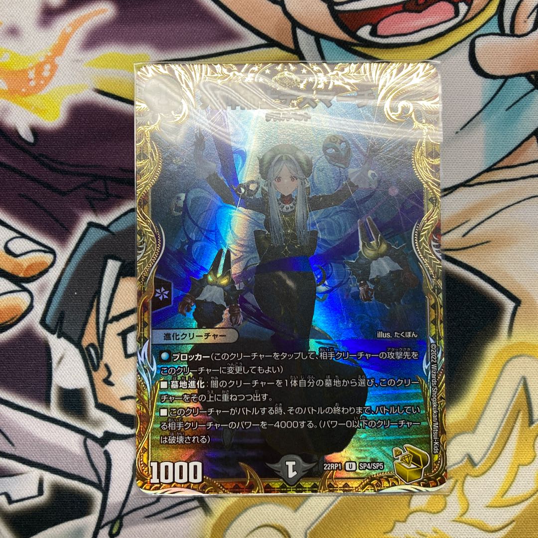 Necromancer Death March (Gold Treasure) U-foil SP4/SP5