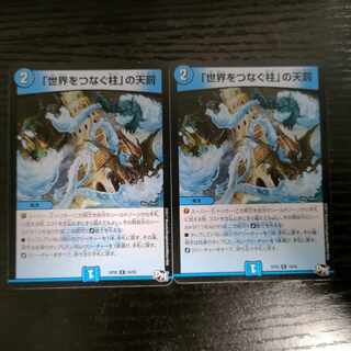 Divine Retribution R 18/93 in Pillars Connecting the World