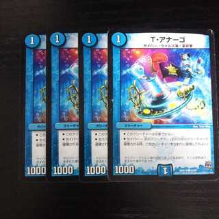 A18 Tアナーゴ 4枚セット デュエマ