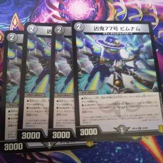 Wesen 77, Bimnam, U 42/95.