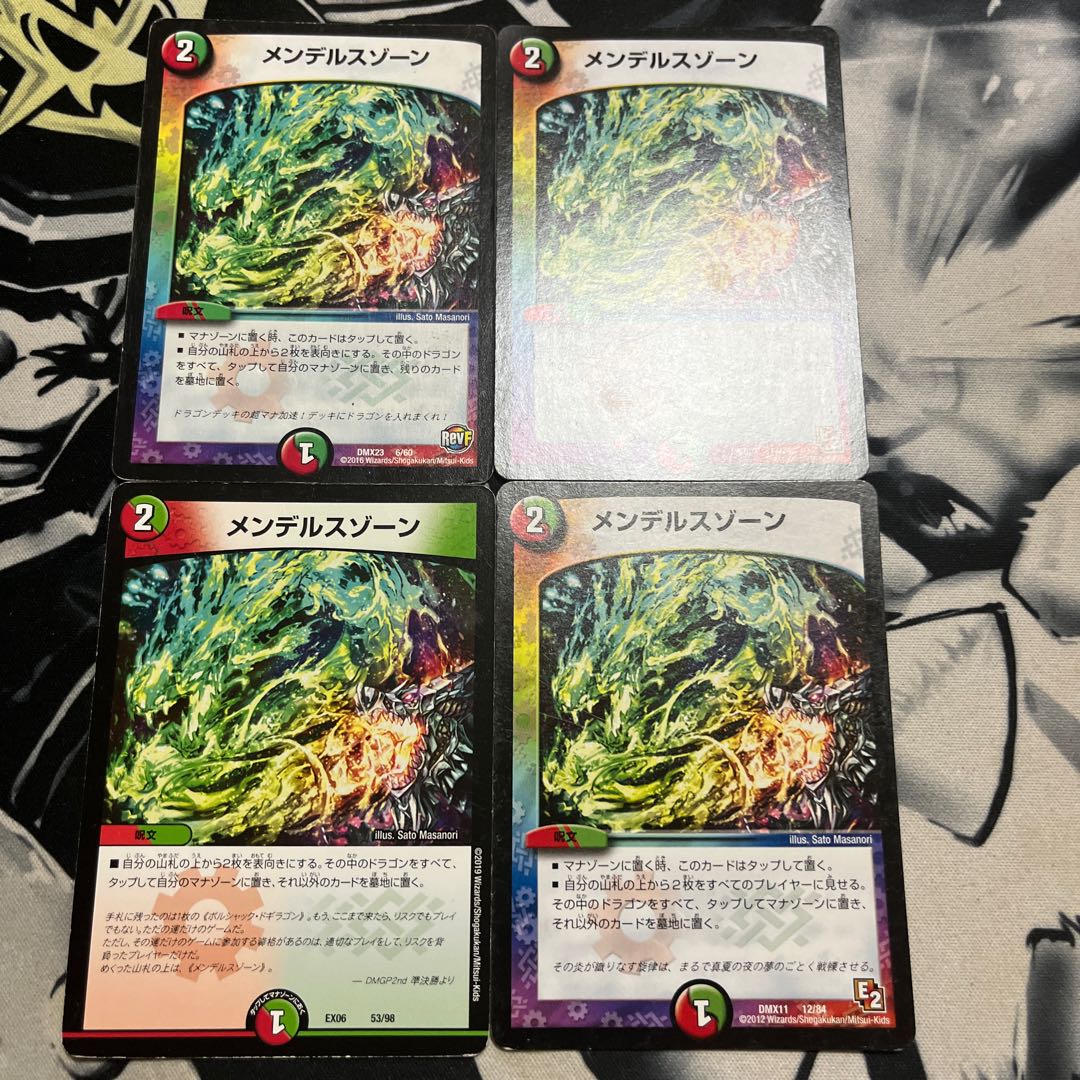 メンデルスゾーン