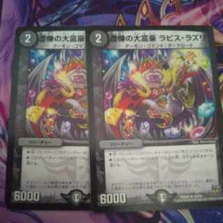 Lapis Lazuli, imaginary millionaire, R 19/70 1枚