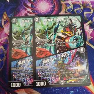 Magic Light Drum Trebor｜Magic Bullet Vice U 83/138