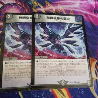 Manifestation of the Infinite Emperor U 39/95