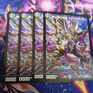 Time One Black Growth Great Britain U 85/138