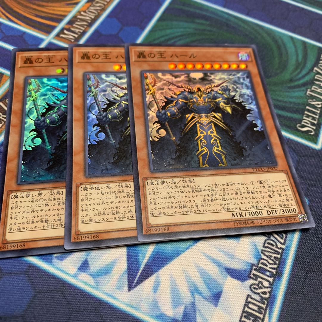 Harr, Generaider Boss of Storms Super Rare JP027